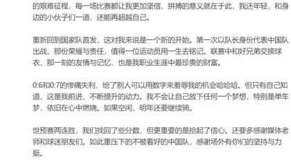 华体会动态-王大雷总结2024：0比6和0比7是我不断提升的动力